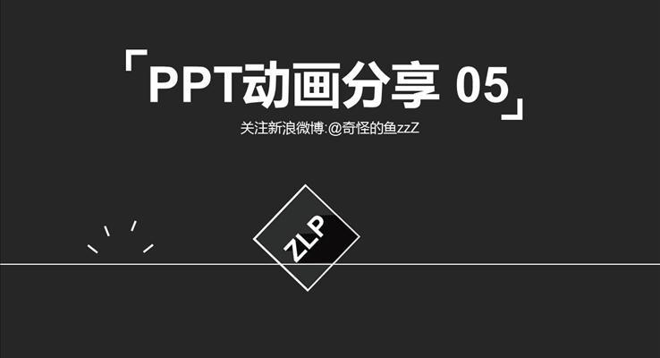 【免費(fèi)】PPT動(dòng)畫分享05之炫彩時(shí)尚PPT模板