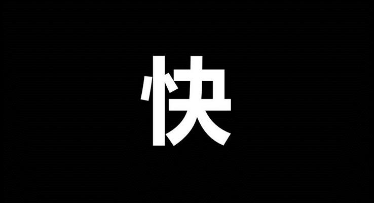 汽車廣告快閃特效動畫商務PPT模板