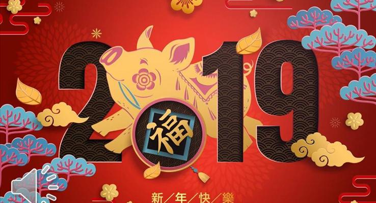 新年春節(jié)祝福賀卡PPT模板