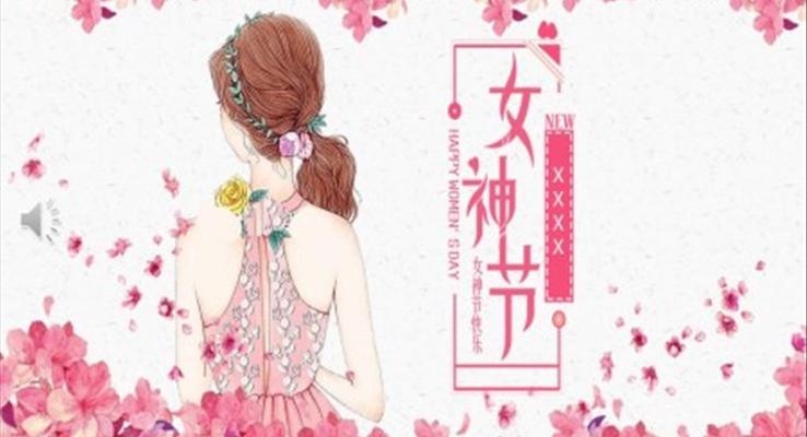 小清新女神節(jié)活動策劃PPT模板